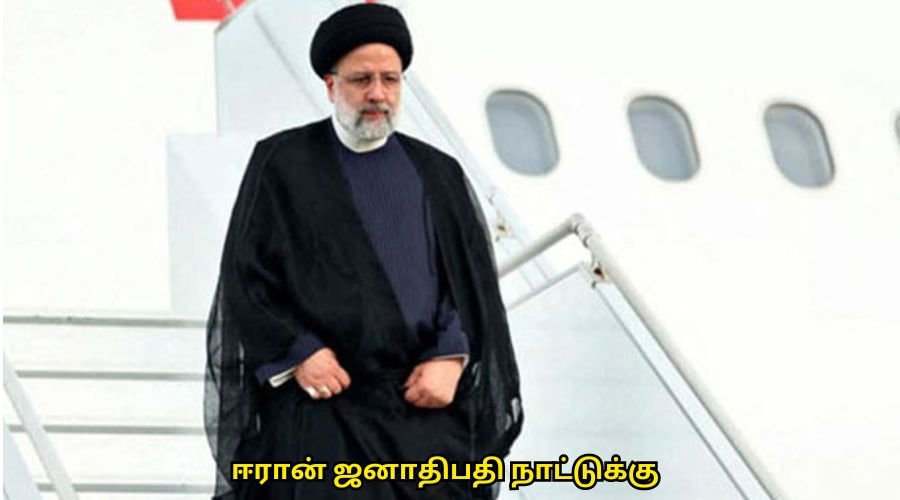 ஈரான்